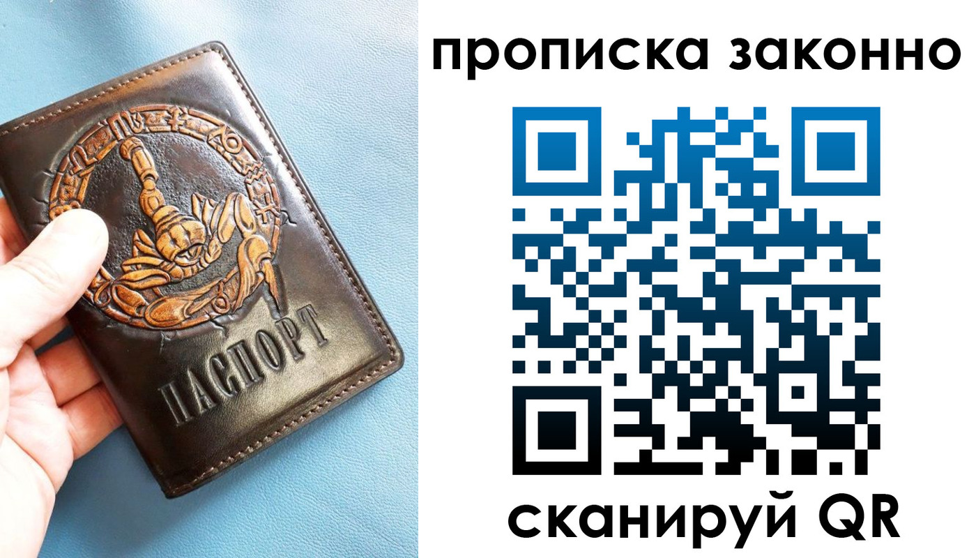 прописка штамп в Жигулёвске