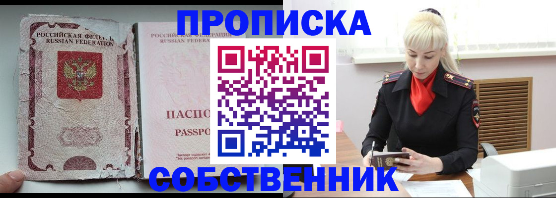 прописка для военкомата в Жигулёвске