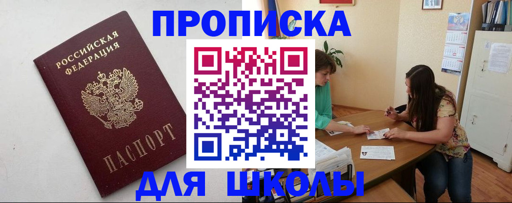 временная регистрация недорого в Жигулёвске