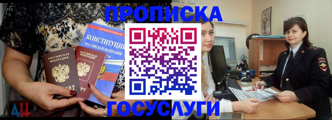 прописка поиск в Жигулёвске